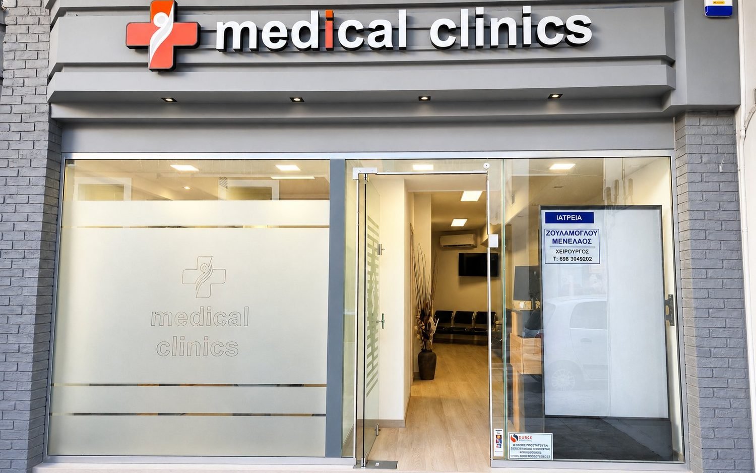 Main entrance of the Thebes clinic — medical clinics